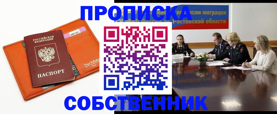 временная регистрация гарантия в Выборге